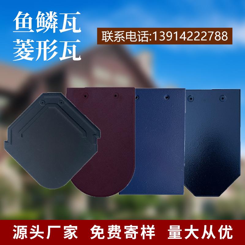 宜兴陶土菱形瓦鱼鳞瓦别墅屋顶高端酒店隔热琉璃瓦片