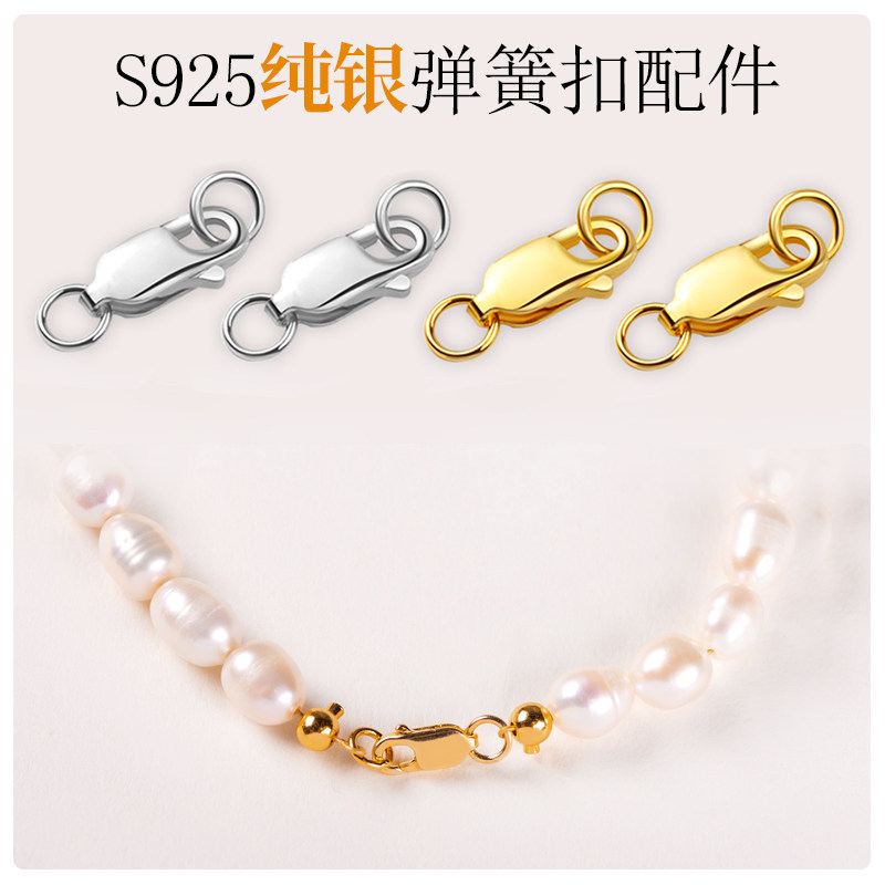 S925纯银珍珠项链连接扣头方形扣DIY饰品配件手链脚链接头收尾扣