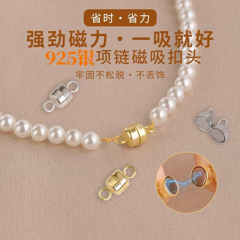 S925银磁吸项链手链扣头防掉图片