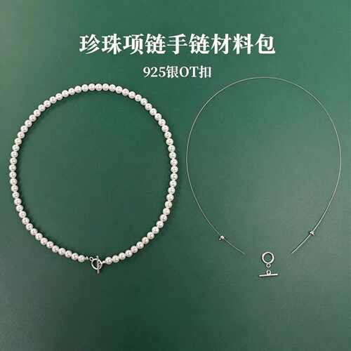 小米珠OT扣头S925银项链钢丝绳