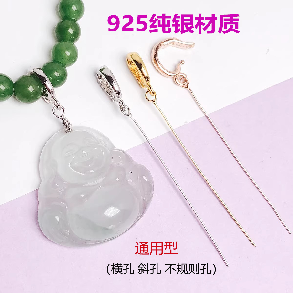 开口吊坠扣头S925纯银细长针玉坠扣 斜孔厚款翡翠佛公观音diy手工