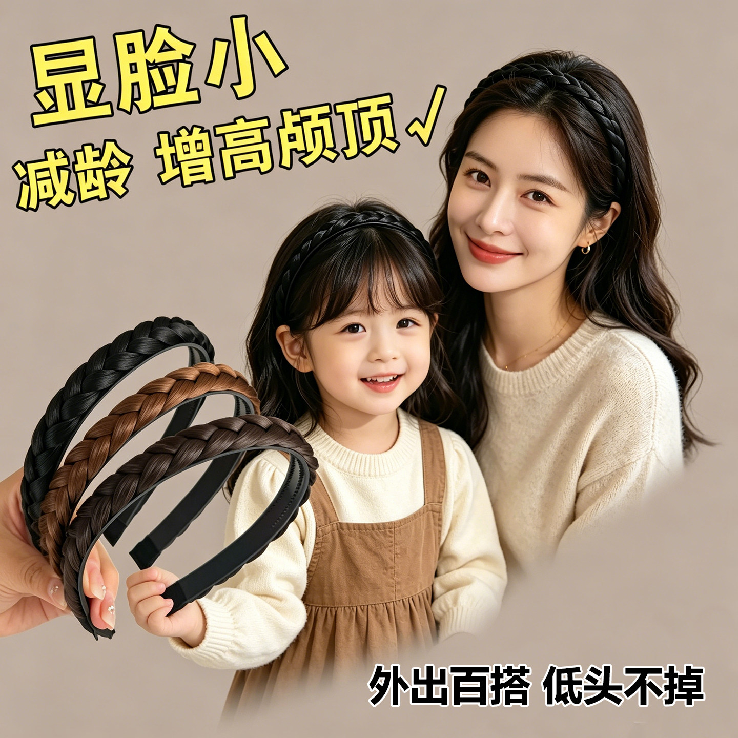 假发发箍女高级感洋气时尚麻花辫子发卡妈妈款优雅大气头箍架新款