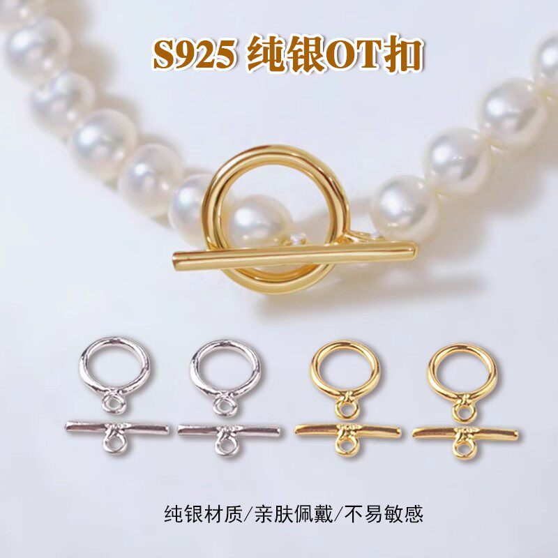 S925纯银项链扣手链扣OT扣配件红绳编织链接扣珍珠链diy接头扣子