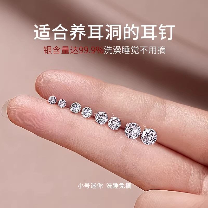 S999纯银养耳洞钻石耳钉女超闪高级感小众设计耳环耳棒耳骨钉耳饰