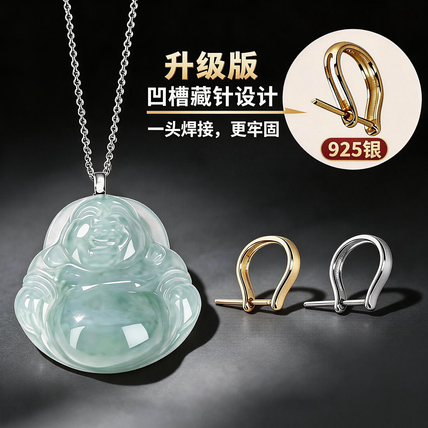 925纯银牛角扣吊坠扣头项链连接扣diy配件翡翠佛公挂坠夹扣玉佩扣