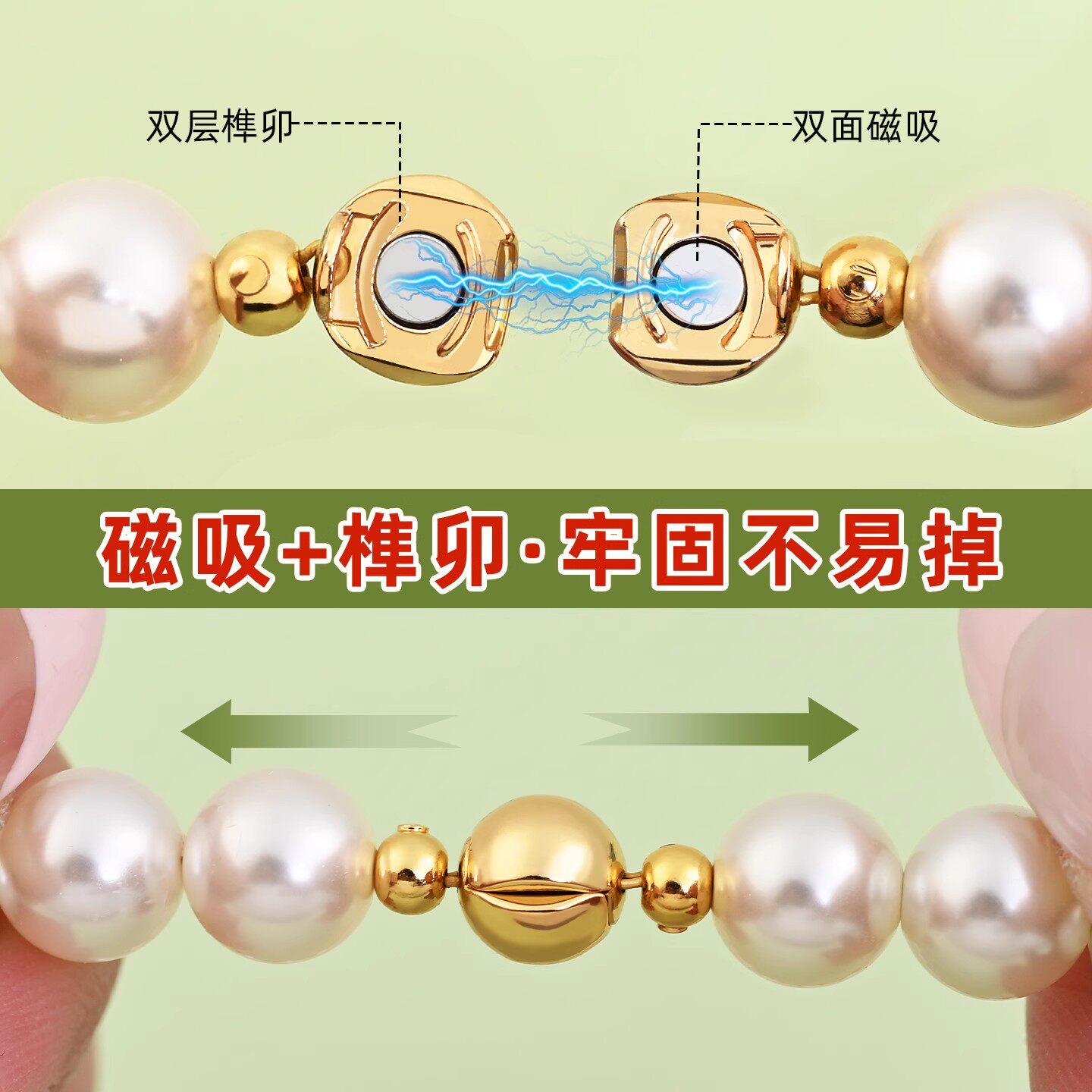 珍珠项链配件榫卯磁吸扣图片