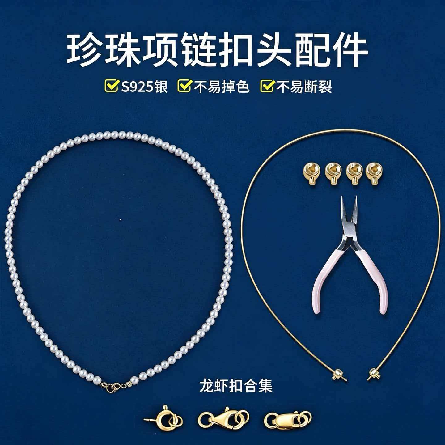 s925纯银龙虾扣项链手链扣头图片