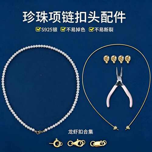 s925纯银龙虾扣项链手链扣头