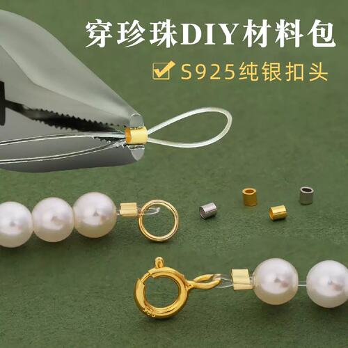 S925纯银隐形锁骨链材料包