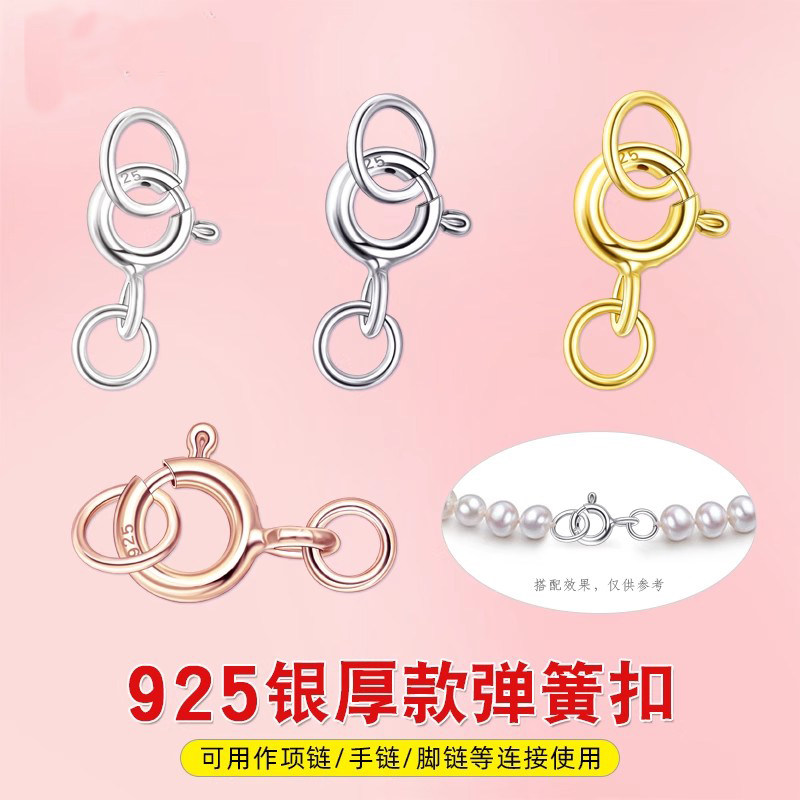 925纯银项链扣头连接扣diy配件图片