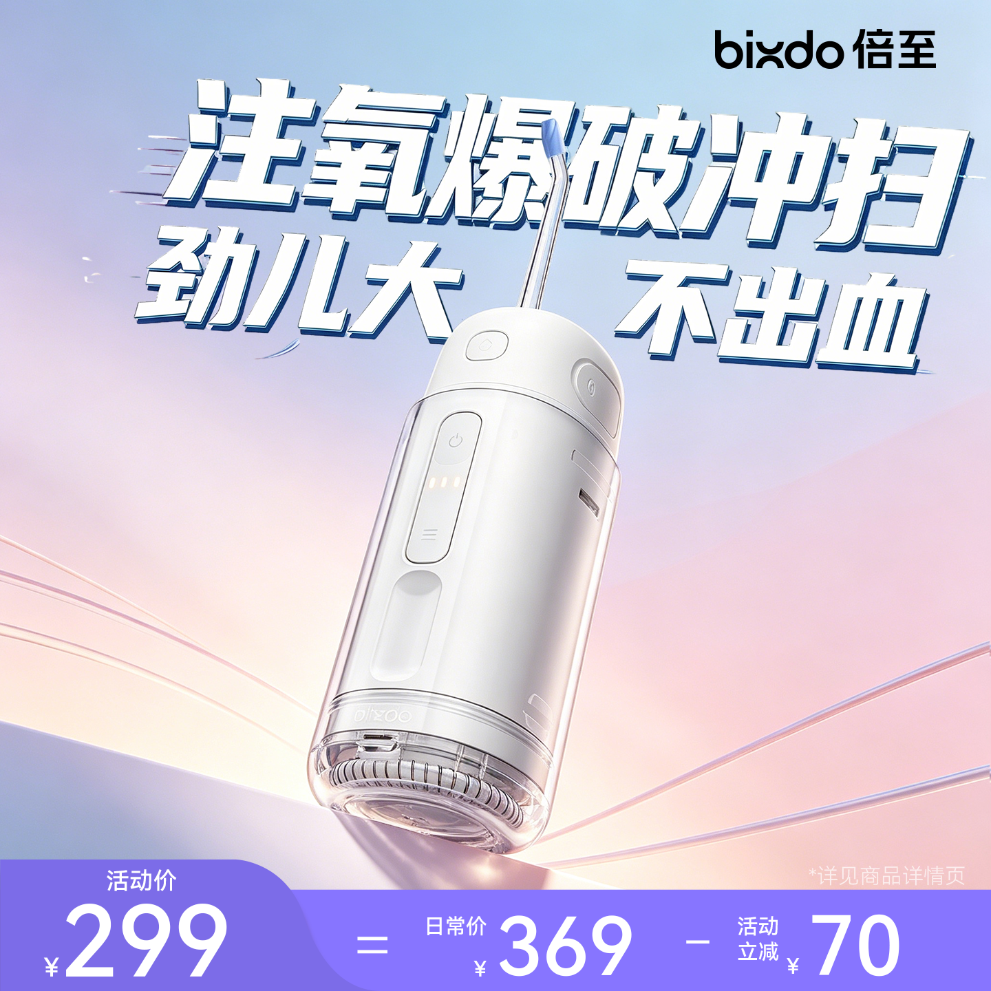 倍至冲牙器电动便携式家用洗牙器水牙线小型正畸专用二代A30 pro