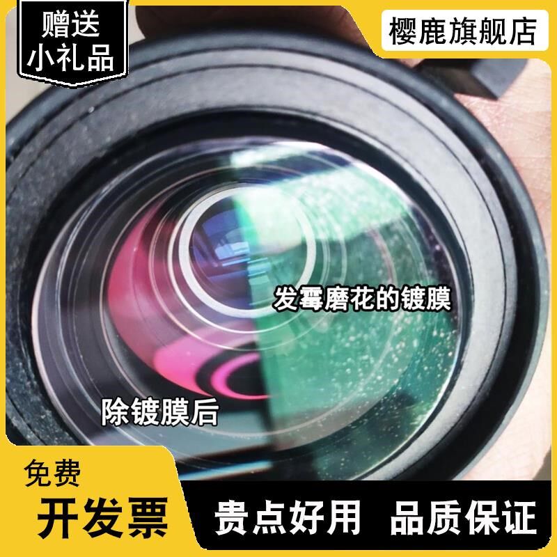 投影机镜头镀膜去除修复翻新投影仪镜片除雾除霉抛光磨花划痕修复