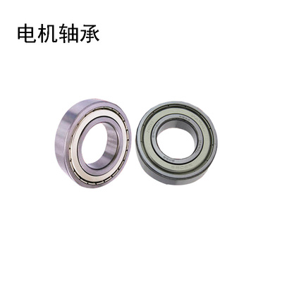 高速电机微型轴承603 604 605 606 607 608 609-2Z ZZ RS轴承钢