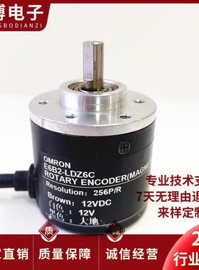 E6B2-LDZ6C自动化设备光电编码器256-360-600-1000-1024-2000P/R