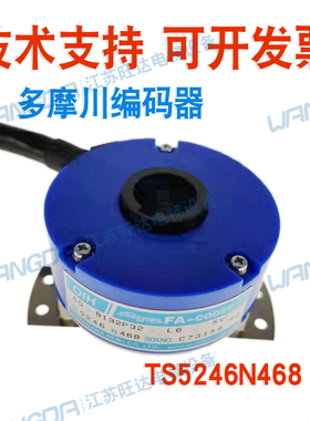 TS5246N468星玛电梯用全新原装多摩川编码器OIH60-8192P32-L6-5V