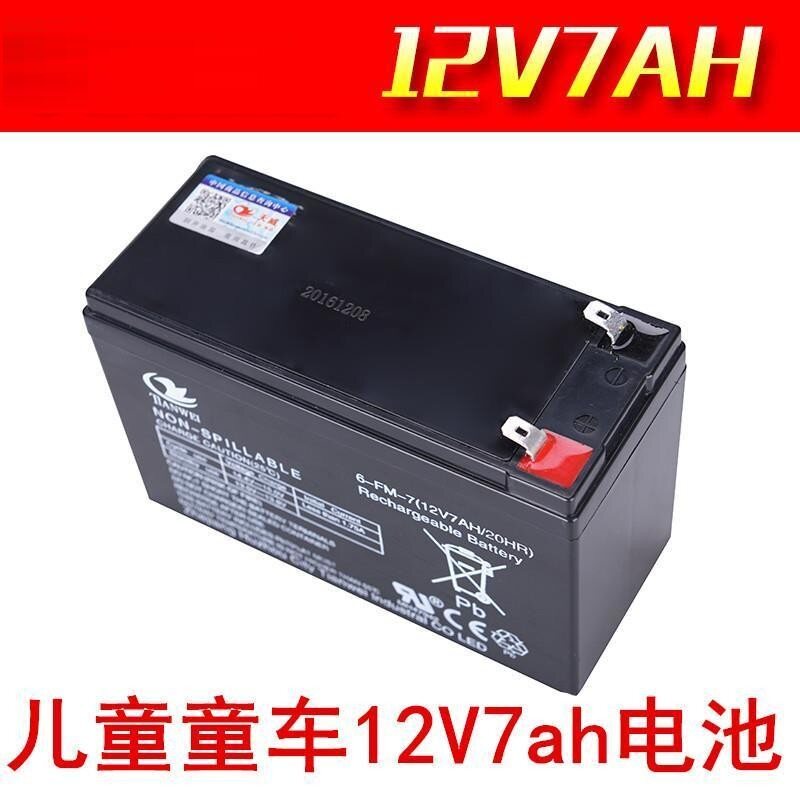 12伏儿童电动车6-FM-7(12V7Ah20hR)玩具汽车童车电瓶12V7a蓄电池