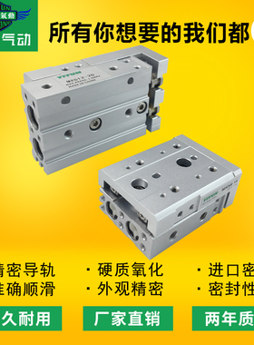 SMC型导轨精密滑台气缸 MXS8-10 20 30 40 50 75  MXS8-40AF