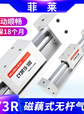 气动磁藕无杆气缸CY1R10/CY3R15/20/25/32/40-100/150/300/500