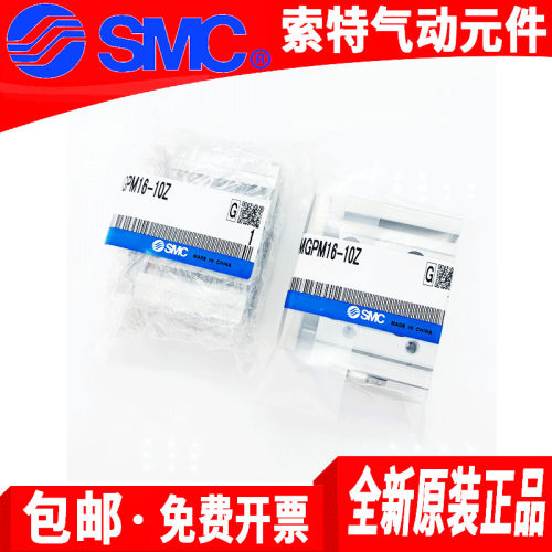SMC三轴三杆气缸MGPL/MGPM16/MGPM32-10-20-25-30-40-50-75-100/Z