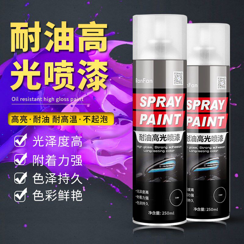 耐汽油自喷漆汽车摩托油箱发动机排气管耐高温黑亮光银油漆防锈漆