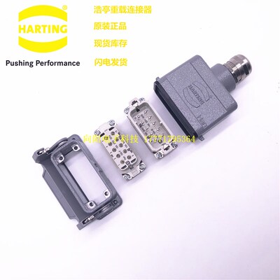 09200102612 HARTING 浩亭连接器 小10针10芯接插件 09200102812