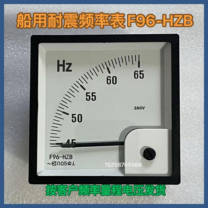 侨光船用仪表 频率表F96-HZB 55-65HZ 380V 船用频率表Q96-HC