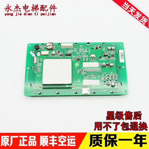 宝马电梯轿内液晶显示器/PCB1-XS070YA5-A1/RS-485/XS070YCFW