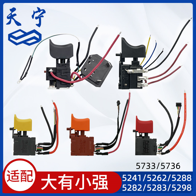 适配大有小强5241/5262/5268/5282/5283/5288/5298/5733/5736开关 - 实物图