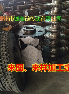 45钢4分5分6分链轮加工定做非标工业传动链轮齿轮同步轮加工定做