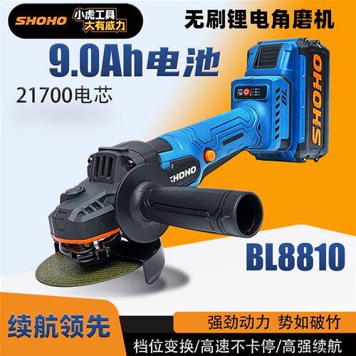 小虎BL8810无刷大功率打磨机多功能充电角磨机锂电手磨机手砂轮机
