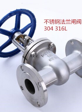Z41W-16PR/304/316L不锈钢法兰闸阀/蒸汽止回阀/阀门船用截止阀。