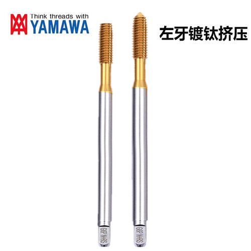 YAMAWA加长左牙挤压丝攻M2M3M4M5M6M8-m12X100不锈钢铜铝用丝锥