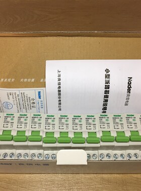 正品上海Nader良信NDB1C-32 C20 20A 1P+N 断路器 空气开关