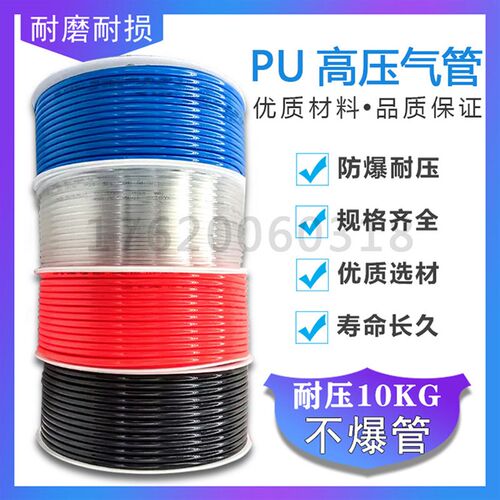 PU8*5高压软管空压机气动气线外径8MM 12/10*6.5/6*4*2.5气管散卖