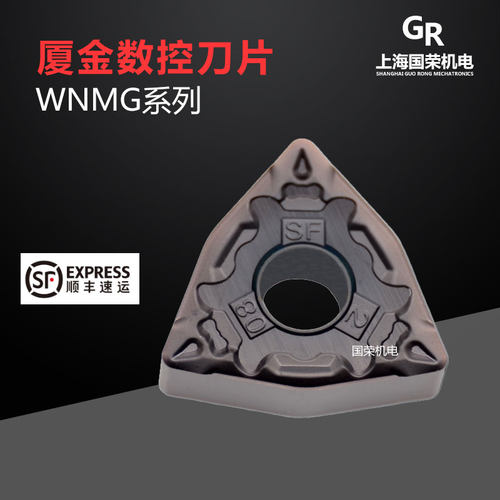 厦金数控刀片WNMG080404-SF GS3115 080408加工不锈钢耐热合金
