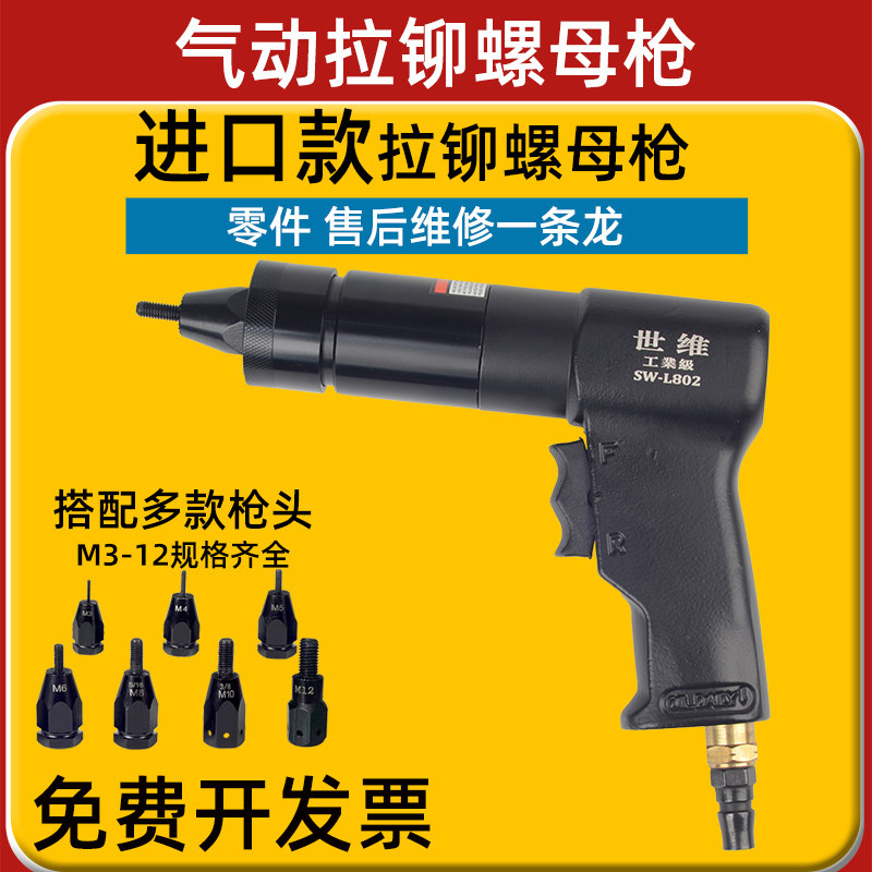 气动拉铆螺母枪螺丝拉铆枪头配件半自动工业级拉母姆枪拉帽枪工具