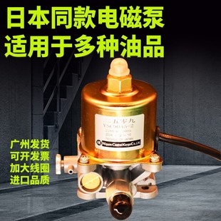 二五零九日本同款电磁泵VSC90A5-2适用于甲醇白油植物油电喷灶具