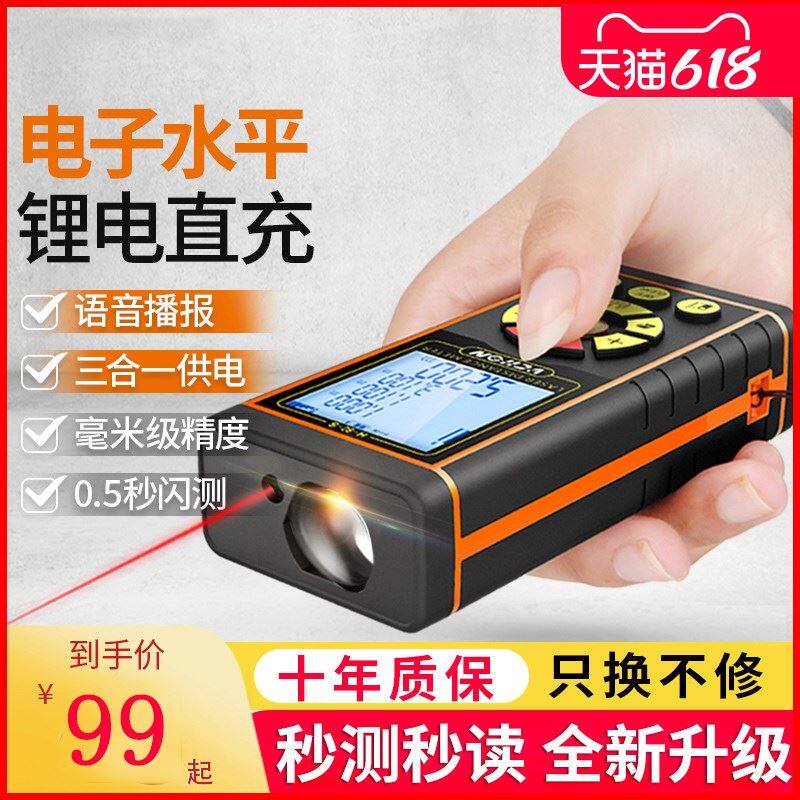 房屋面积测量仪器多功能平方测距水枪