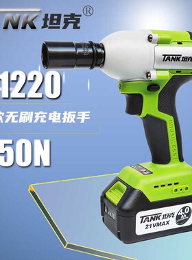 精力坦克A1220无刷扳手锂电池充电冲击扳手脚手架工木工电动扳手