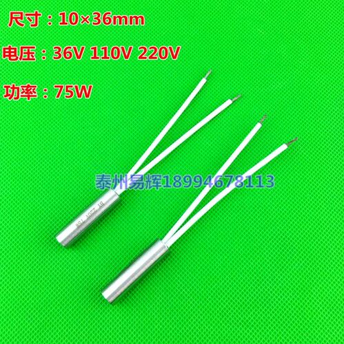 低压单头电热管 二氧化碳加热型减压器发热管加热芯36V/220V/110V