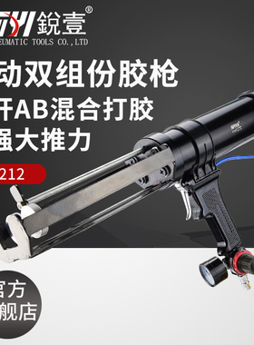 气动双组份胶枪双管卫士胶门窗组角胶注胶美缝剂双管AB混合打胶枪