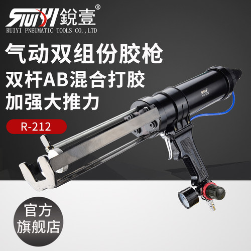 气动双组份胶枪双管卫士胶门窗组角胶注胶美缝剂双管AB混合打胶枪