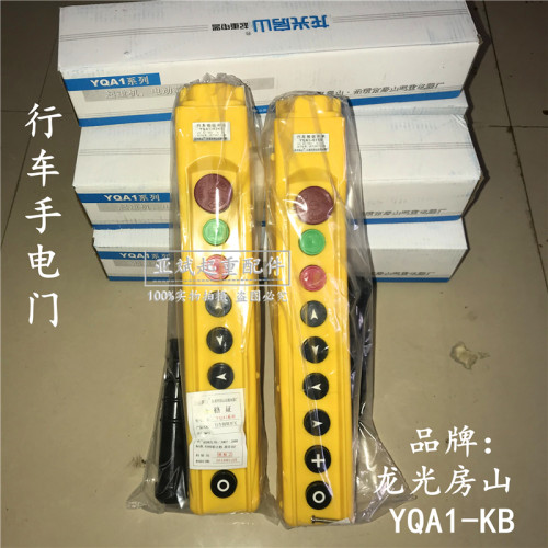 按钮开关YQA1-61/62/63/64/65KB龙光房山行车手电门失压电器手柄