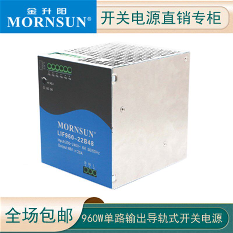 960W高性能金升阳24/48V导轨开关电源LIF960-22B24/48高端导轨
