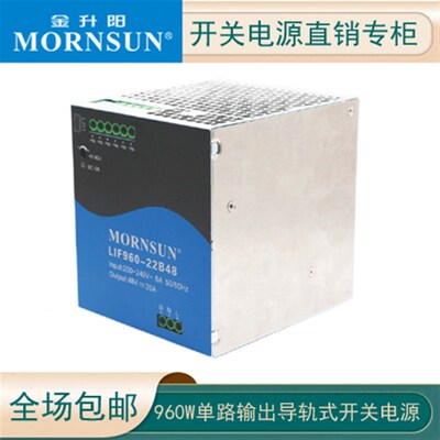 960W高性能金升阳24/48V导轨开关电源LIF960-22B24/48高端导轨