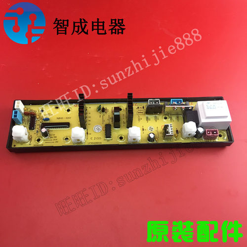 适用海信洗衣机电脑板XQB45 50-8207 C8227 C8207家电主板原装
