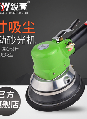 锐壹R-6905A带管吸尘6寸砂纸机砂磨机打磨机砂磨机抛光机气动工具