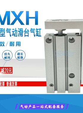 SMC型紧凑型气动滑台气缸MXU/MXH16-5-10-15-20-25-30-40-50 HLH