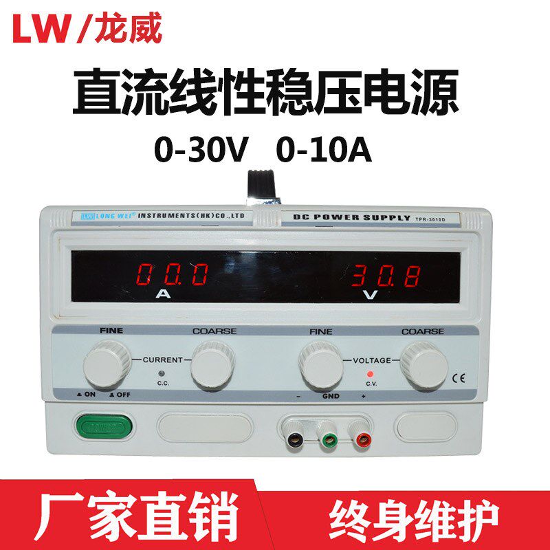 香港龙威可调直流稳压电源3010老化电镀60V30A数显高精度智能电源