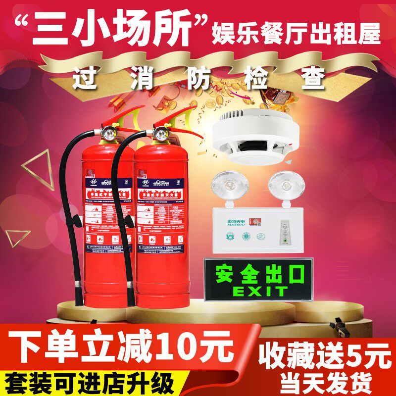 手提式4公斤abc干粉灭火器4kg店铺工厂仓库物业商用消防器材正品